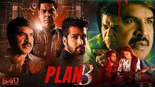 Plan B Full Movie Hindi Dubbed Release Date Plan B New South Movie Hindi Dubbed Suspense thriller [upl. by Iredale]