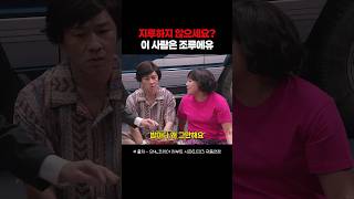 SNL 90년대 추석 귀성길 고속도로 매운맛 인터뷰 snl 이수지 정상훈 [upl. by Alejna]