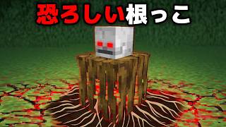 悩ませるマイクラ都市伝説を検証してみた【まいくら・マインクラフト】 [upl. by Boyes165]