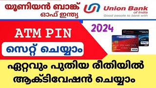 Union bank ATM pin generation  union bank atm pin generation malayalam [upl. by Curry]