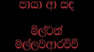 PAAYA AA SANDA Milton Mallawaarachchi [upl. by Ile575]