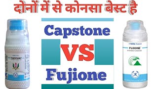 How Is Best Fujione amp Capstone  Fujione Vs Capstone Full Details  Farming India Rammehar [upl. by Terag]