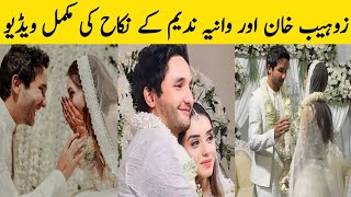 Zuhab Khan and Wania Nadeem Nikkah Complete Video  Celebrities [upl. by Norahs]