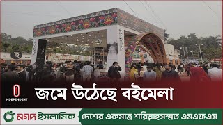 অমর একুশে বইমেলায় আগ্রহের শীর্ষে উপন্যাস  Book Fair  Independent TV [upl. by Ained]