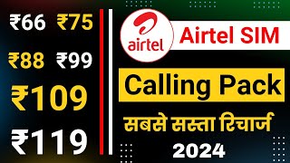 airtel only calling plans airtel incoming call recharge only calling plan airtel airtel only incomin [upl. by Vernice]