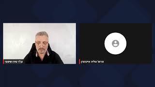 שידור חי 142024 עדי התביעה אייל גבאי ושאול ורדי לתיק 1000 [upl. by Htiel338]