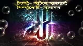 আল্লাহু আল্লাহু । Allahu Allahu ।New Bangla Islamic song by Anis Ansari [upl. by Kamilah]