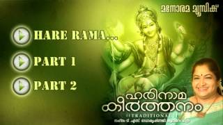 Harinamakeerthanam Audio Jukebox [upl. by Chemarin]