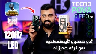 TECNO Pova6 pro 5G😳مۆبایلەکەی پشتەکەی لیدە و لە گەیمینگ تایبەتە [upl. by Lleksah53]