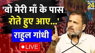 Rahul Gandhi ने साधा BJP पर निशाना यूं बोला धोखेबाज नेताओं पर हमला LIVE  Congress  Mumbai [upl. by Cassil]