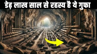 डेढ़ लाख साल से रहस्य क्यों है ये गुफा What is the mystery around the Baigong Pipes [upl. by Ahsaeyt437]