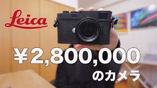 【Leica M11】M型ライカで楽しく写真を撮ってみよう！【M型ライカの遊び方のご提案】 [upl. by Hussar520]