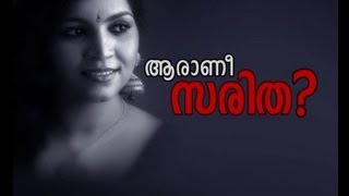 quotSaritha Nair The Untold Storyquot Asianet News 1st Aug 2013 Part 2 [upl. by Sredna]