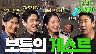 ENG SUB설경구 장동건 김희애 짠한형 EP 62 짠한형에서 大배우들이 살아남는 법 🥴😵‍💫quot나 이미 ㅊㅣ샤량이ㅇㅑquot🍺🍷 [upl. by Yelrehs]