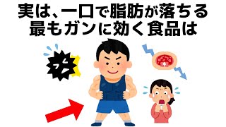 誰かに話したくなる健康と人の役立つ雑学 [upl. by Imtiaz]