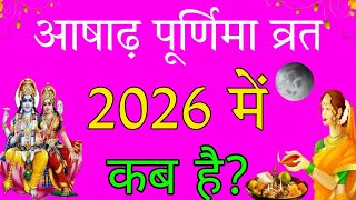 आषाढ़ पूर्णिमा 2026 कब है  July 2026 Mein Ashadha Purnima 2026 Date Time Ashad Purnima Kab Hai 2026 [upl. by Lars]