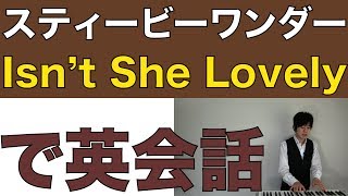 Isnt She Lovely  Toshiki Soejima featYoshua Yoshidakimama session [upl. by Mccully281]