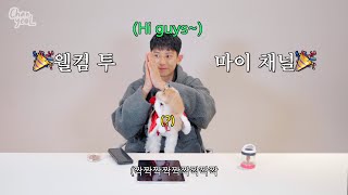 🩷여러분 반갑습니다🩷 CHANYEOL EP1 채널명 짓기 feat 장성규 형카이짜르 [upl. by Llebpmac]