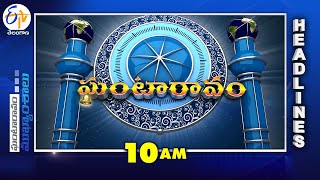 10 AM  1st September 2024  Ghantaravam  News Headlines  ETV Telangana [upl. by Eelessej]