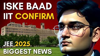 JEE 2025 BIGGEST News Iske Baad IIT Confirm jee2025 iitmotivation [upl. by Cadman170]