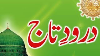 DaroodetajPreshanio درود تاج  Best Urdu Text  Beautiful Voice Darood Taj Shareeflearn Quran [upl. by Larkin]