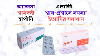 Xyflo 4510 Mg Tablet in Bangla। Xyflo 510 Mg এর কাজ কিকিসের ঔষধ Xyflo 10 Mg এর দামখাওয়ার নিয়ম। [upl. by Elleiand747]