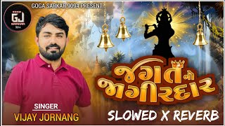 Jagat No Jagirdar  New Dwarkadhish Song  New Slowed and Reverb Song 2024  hindi love song [upl. by Gussman]