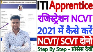 ITI Apprentice Registration NCVT 2021  ITI Apprenticeship Portal Par Registration Kaise Kare 2021 [upl. by Otxilac]