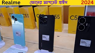 Realme phone price in BD 2024  Realme C67 C55 Note 50 Price in Bangladesh [upl. by Petrine]