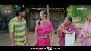 Competition  Bangla Natok  Trailer [upl. by Kassey]