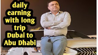 daily earning  with long trip Dubai to abu Dhabi  how much earning with Uber  careem dubai [upl. by Vogel]