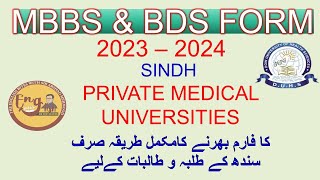 MBBS amp BDS FORM PRIVATE 2024 [upl. by Aisayn]