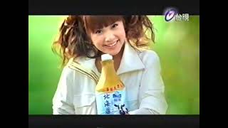 【VHS轉錄】懷舊廣告 2006年 台視 Part 2 [upl. by Felita]