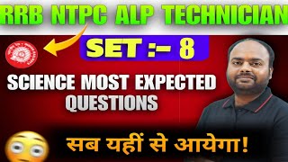 Science Practice Set8 for RRB SSC and other comp exam by Tarun Sir SarkariJobNewsOfficial [upl. by Kanor547]