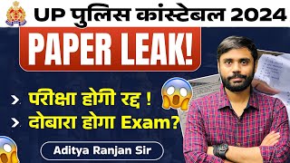 😱😱 UP Police Paper Leak 2024 NEWS  UP Police Constable Paper Leak  Aditya Ranjan Sir uppolice [upl. by Gerri]