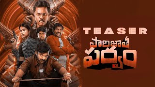 Paarijatha Parvam Movie Teaser  Chaithanya Rao  Sunil  Shraddha Das  Viva Harsha [upl. by Cade161]