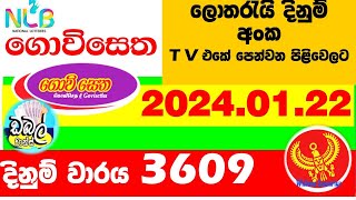 Govisetha 3609 20240122 lottery results Lottery Results Lotherai dinum anka 3609 NLB Lott [upl. by Akema764]