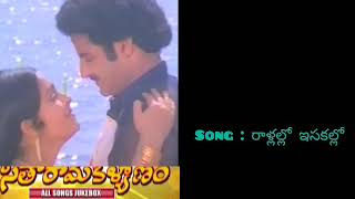 Rallallo Isakallo song seetharama kalyanam movie beautiful telugu songs by lakshmi [upl. by Goda878]