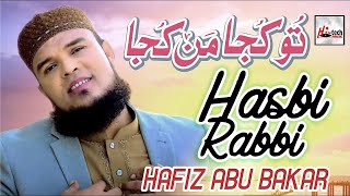 Hasbi Rabbi amp Tu Kuja Man Kuja  Hafiz Abu Bakar  2020 New Heart Touching Beautiful Naat Sharif [upl. by Delbert828]