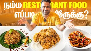 Why do I choose kothu labs restaurant Whats happening now [upl. by Ruperto814]