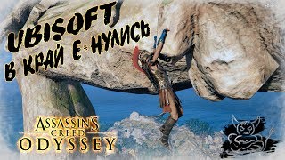 Assassins Creed Odyssey  Жадность Кредо Погубила Обзор [upl. by Regina]