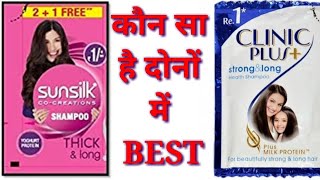 Sunsilk Pink ya Clinic Plus shampoo Comparison by Genuine Review genuinereview [upl. by Aryhs69]