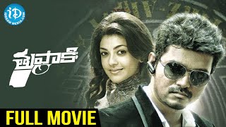 Tupaki Telugu Full Movie  Vijay  Kajal Aggarwal  AR Murugadoss  Harris Jayaraj  iDream Movies [upl. by Christmann]