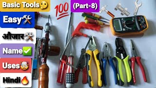 ✅Basic Electrical Tools🛠Part8NamePictures🔥विद्युत उपकरण💯आसान तरीका📦tools electric beginner [upl. by Annecorinne]