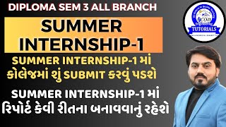 SUMMER INTERNSHIP1 REPORT FORMAT  SUMMER INTERNSHIP1 માં કોલેજમાં શું SUBMIT કરાવું પડશે gtu [upl. by Gowrie]