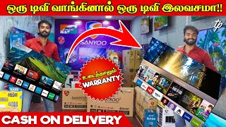 தமிழ்நாட்டில் யாராலயும் தர முடியாத ஆஃபர்  உடைந்தாலும் Warranty  COD Available [upl. by Dallman]