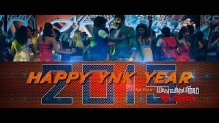 Sokkana Song Official Teaser  Yagavarayinum Naa Kaakka  Aadhi  Nikki Galrani [upl. by Tak]