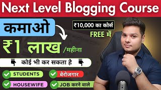 Next Level Blogging Course In Hindi  Learn Blogging Step By Step  Blogging Course For Beginners [upl. by Htaras]