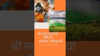 Lonar Lake Ramayana Lonar Lake History In Hindi Lonar Sarovar Ram Mandir ram ramayan shorts [upl. by Anelle]