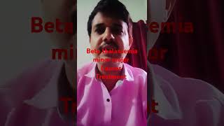 Beta thalassemia minor home treatment thalassemia betathalassemia shorts trending [upl. by Inilam]